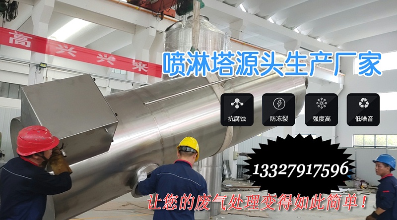 噴淋塔生產廠家2020-10-22