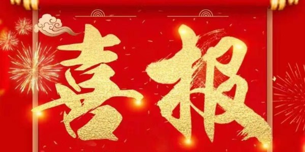 喜報(bào)：熱烈祝賀耀先環(huán)境與內(nèi)蒙古赤峰市簽訂垃圾焚燒項(xiàng)目