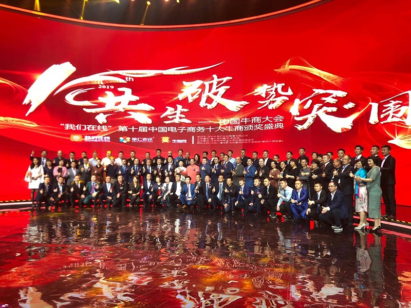 耀先環境喜提十大牛商