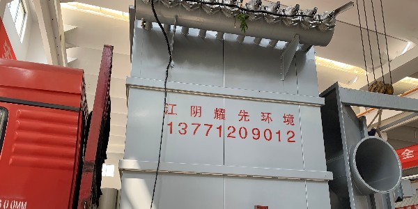 耀先除塵器廠家鍋爐布袋除塵器優(yōu)勢(shì)多多，99%老板都選他！