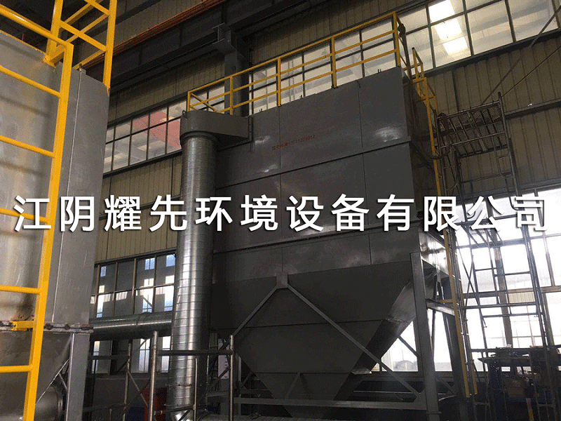 耀先單機(jī)除塵器