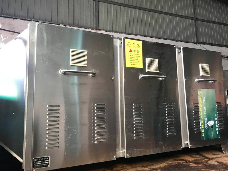 耀先光氧催化設(shè)備