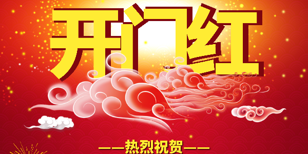 開年傳捷報！恭喜耀先與江陰某起重機實業公司簽訂粉塵治理合同