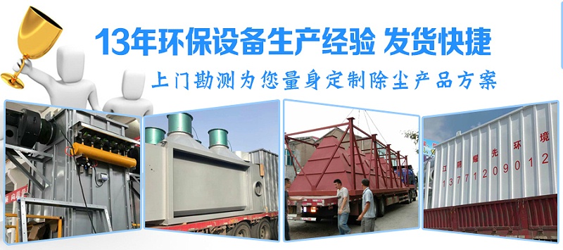 除塵器廠(chǎng)家