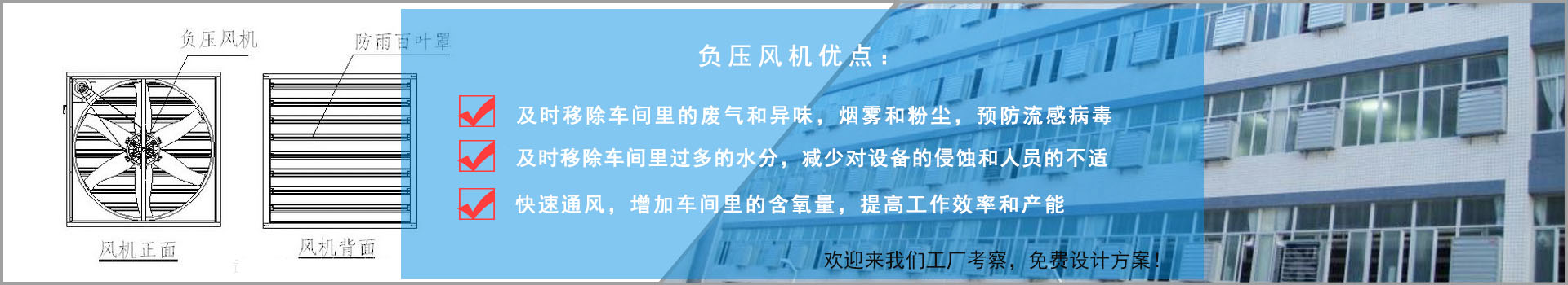 負壓風(fēng)機