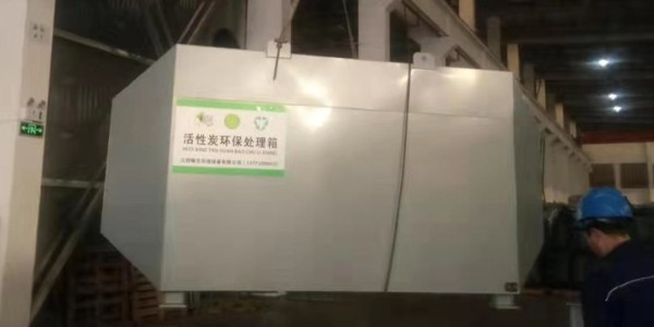 耀先活性炭吸附設(shè)備