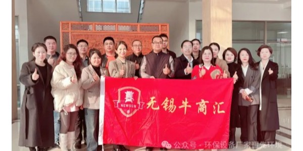 熱烈慶祝無錫牛商三月常委會(huì)議在耀先環(huán)境順利召開