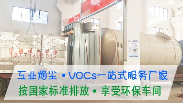玻璃廠生產廢氣如何處理？耀先環境15年廢氣粉塵生產經驗